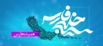 خلیج پارسی