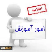 آیکن اطلاعیه آموزش