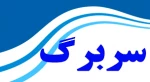 آیکن سربرگ