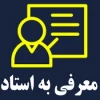 آیکن تکدرس