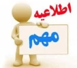 فراخوان مسابقه  