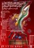 اولین دوره مسابقات ملی تولید محتوا ،فن ورز(فرصت سازی کرونایی) 2