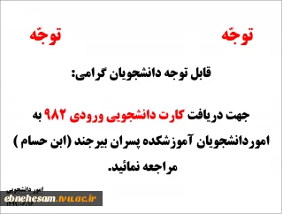 دریافت کارت دانشجویی