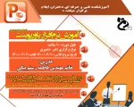 دوره آموزشی نرم افزار PowerPoint 2