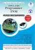 آموزش نرم افزار  Latex آموزش نرم افزار مقاله نویسیCOMSOL Multi physics آموزش نرم افزار Programmer TNM   2