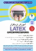 آموزش نرم افزار  Latex آموزش نرم افزار مقاله نویسیCOMSOL Multi physics آموزش نرم افزار Programmer TNM   4