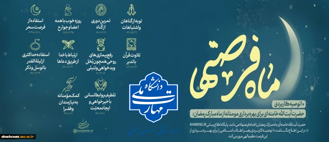 فرا رسیدن ماه مبارک رمضان مبارک باد.