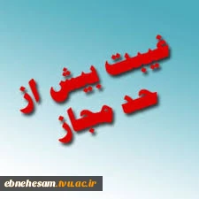 محرومین از امتحان 2