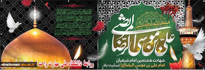 سالروز شهادت امام حسن مجتبی (ع) تسلیت باد.