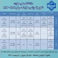 تقویم آموزشی 1403-1404