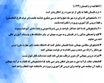 اطلاعیه ترم تابستان 3