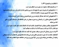 اطلاعیه ترم تابستان