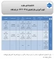 تقویم آموزشی 1404